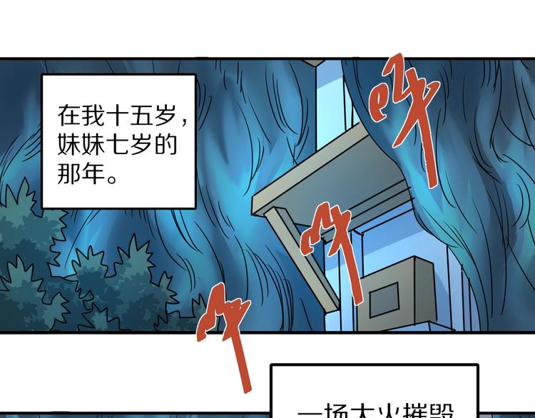 第72话  不死药32