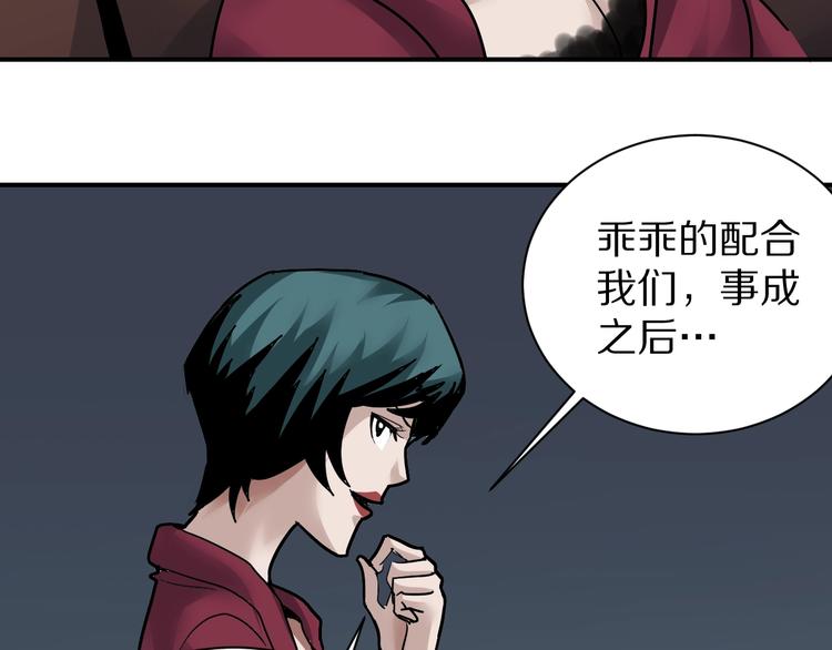 第99话  威胁119