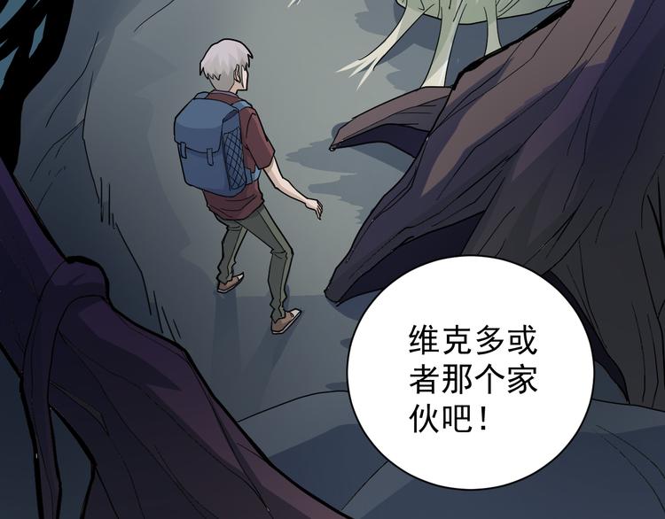 第44话 坠入沼泽44
