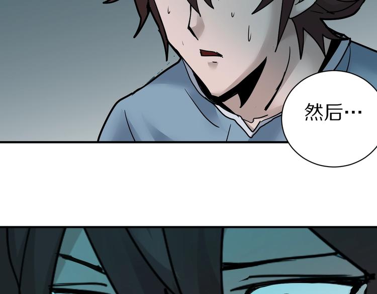 第85话  始作俑者17