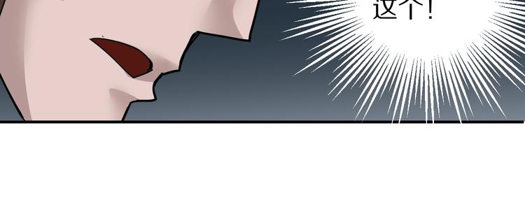 第101话  真相暴露？69