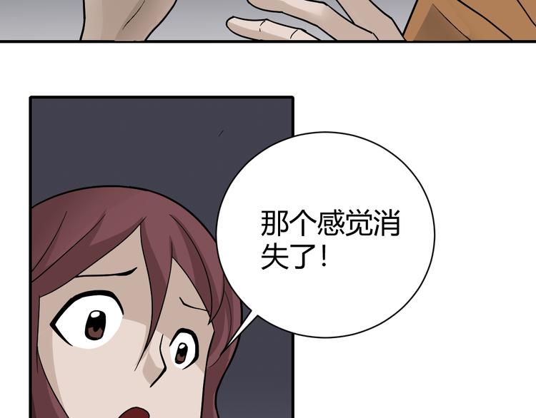 第61话 甄选之印7