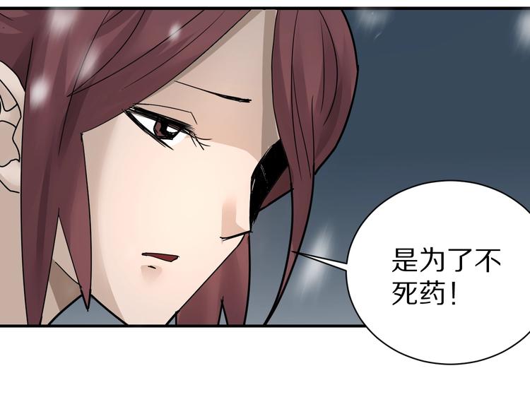 第72话  不死药22