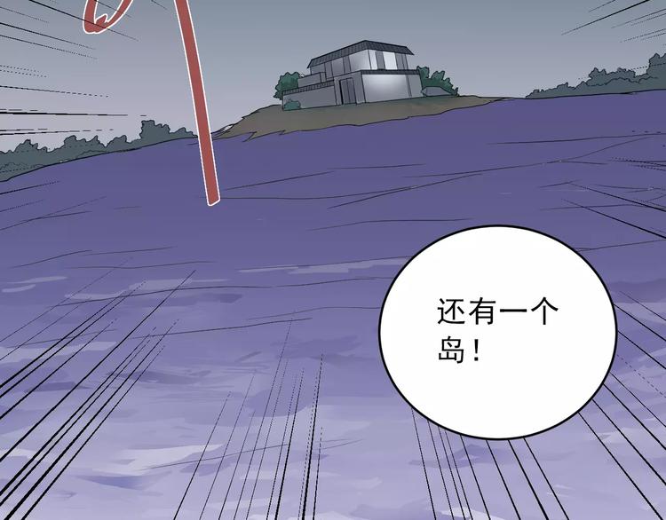 第8话 藏宝图之奇境34