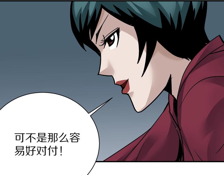 第101话  真相暴露？31