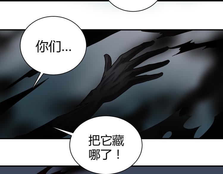 第52话 螳螂捕蝉黄雀在后3