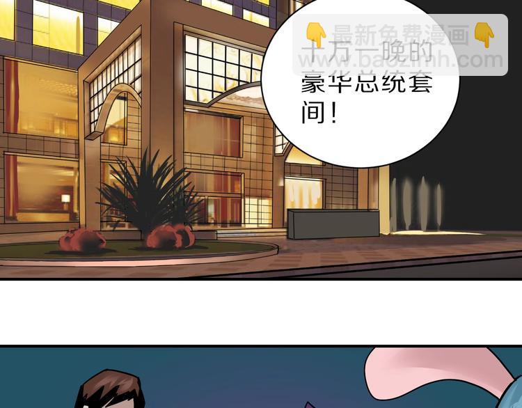 第96话  富豪的奢侈生活93