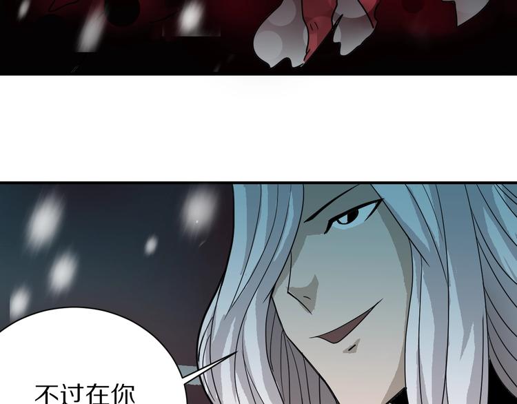 第78话  恶魔之眼23