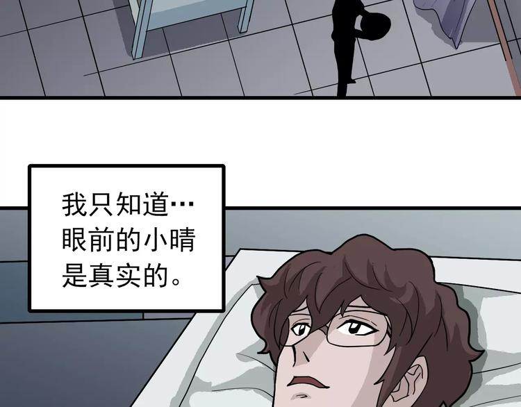 第24话 影子之恢复原样？39