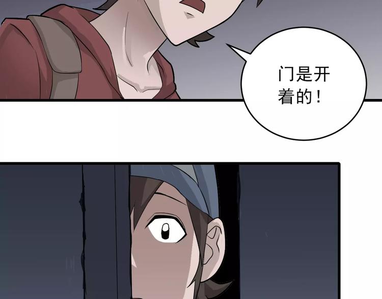 第8话 藏宝图之奇境14