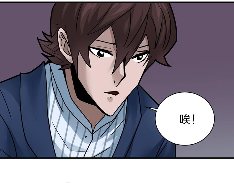 第99话  威胁56