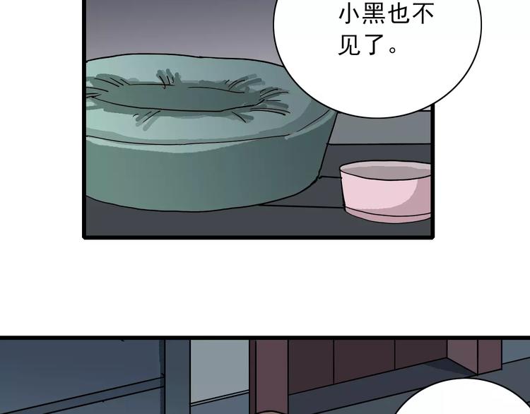第4话 外星人之邻居的真相10