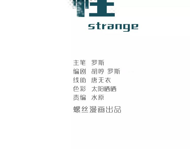第17话 影子1