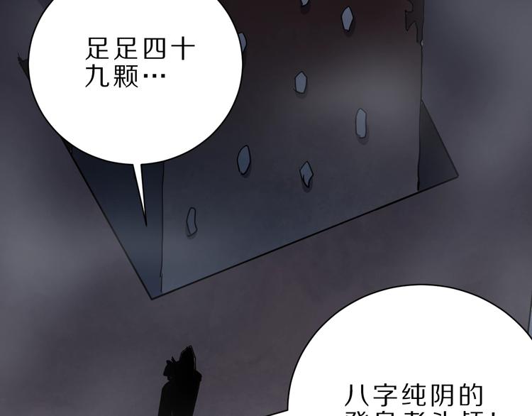 第82话  不死药最终章49