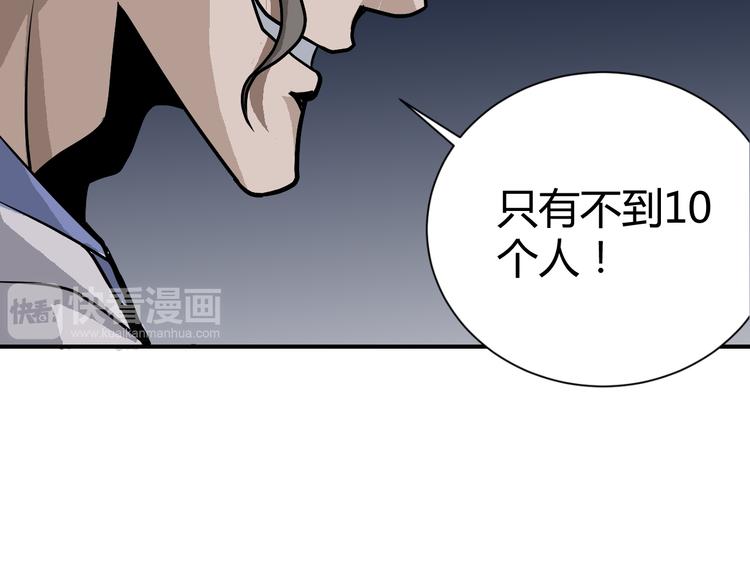 第42话 穿越危险森林75