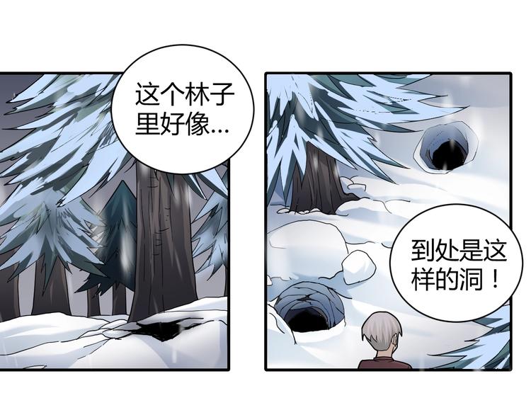 第64话 洞穴75