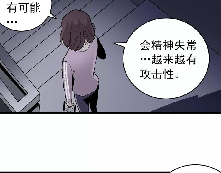 第25话 影子之误会丛生58