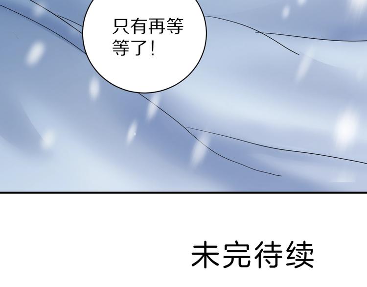 第67话  猎物！77