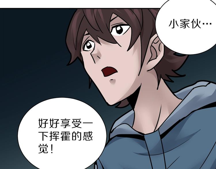 第95话  花光一千万！47