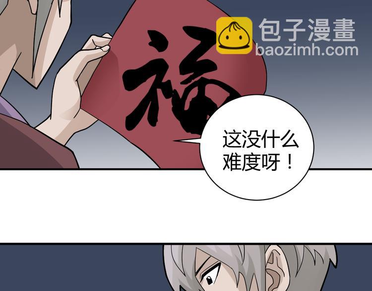新春番外 搞笑挑战10