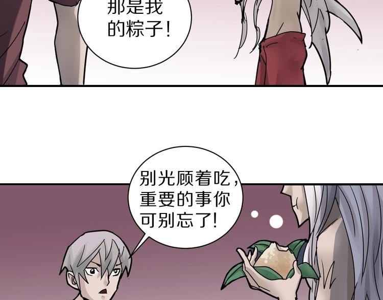 第73话  萝莉的凋零76