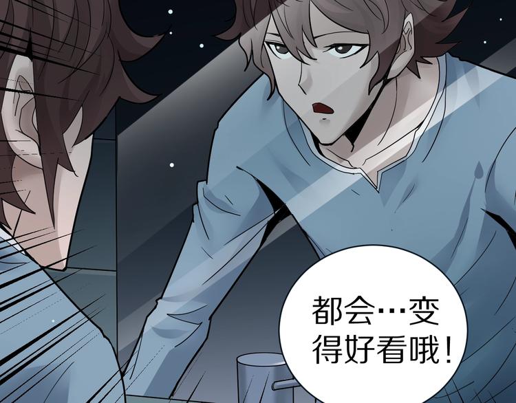 第85话  始作俑者99