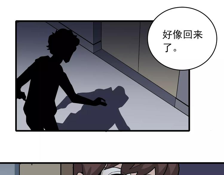 第17话 影子52