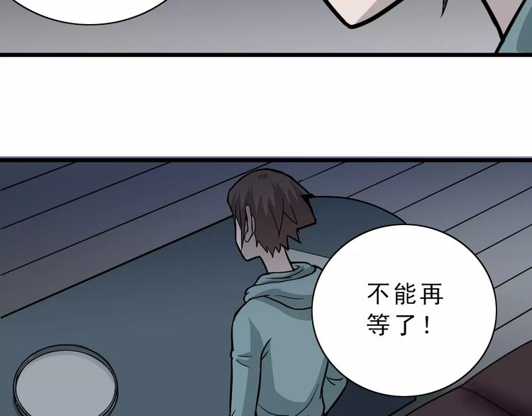 第4话 外星人之邻居的真相34