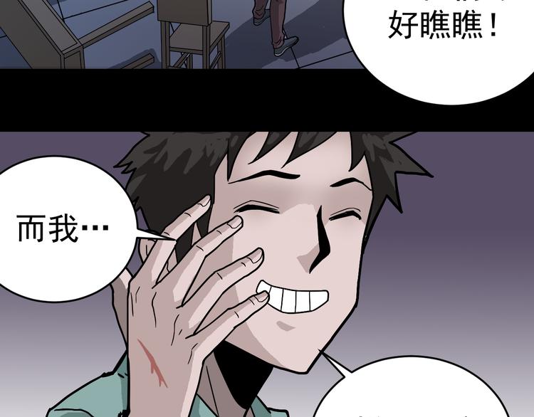 第30话 向田88