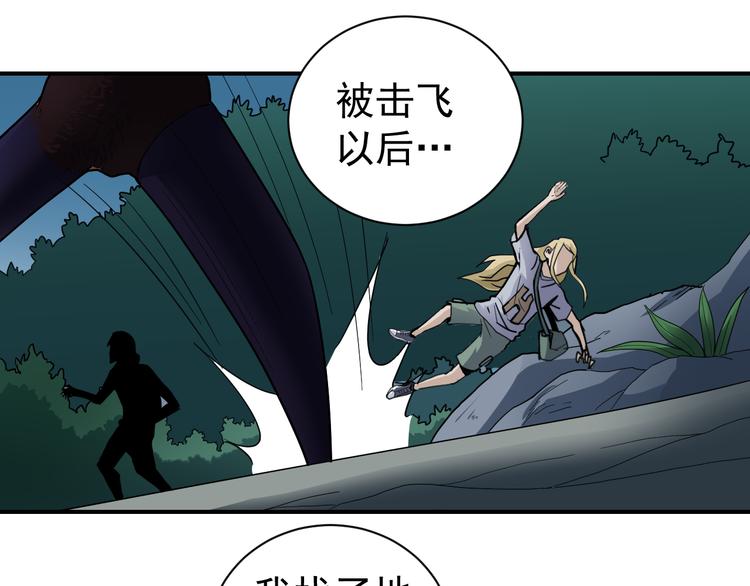 第45话 怪物的老巢21