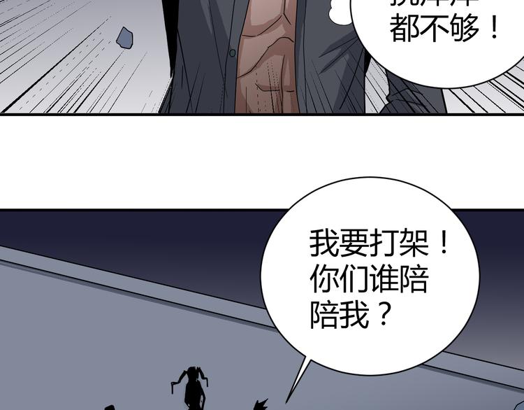 第48话 超能力显露154