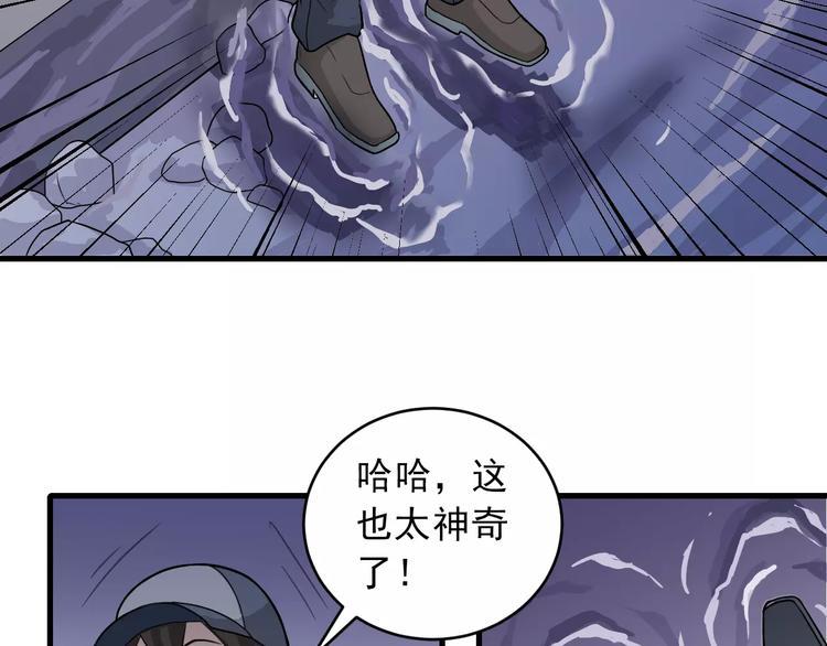 第8话 藏宝图之奇境42