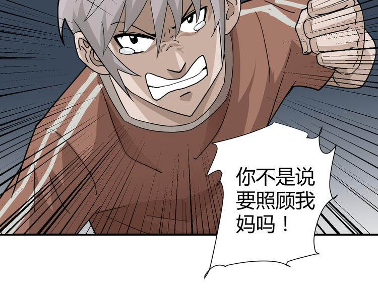 第58话 黑血44