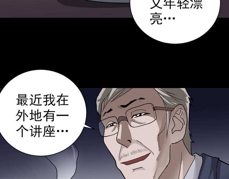 第32话 考古学者38