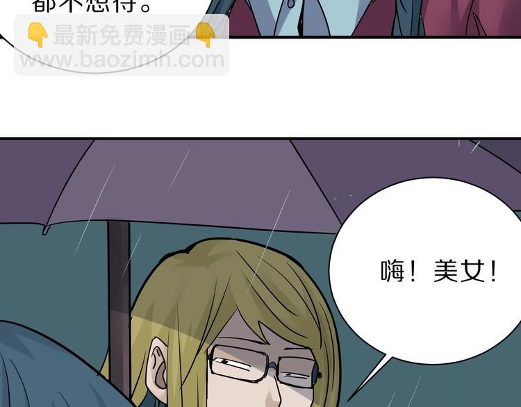 第86话  虚伪的目光53