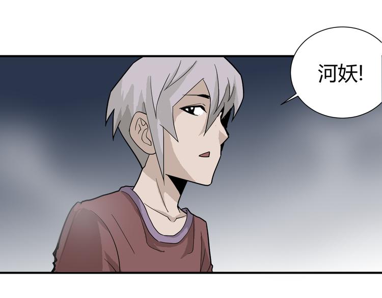 第60话 河妖55