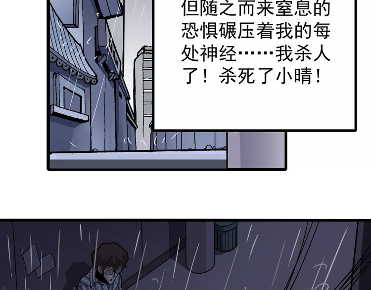 第26话 影子之我害死了女友20