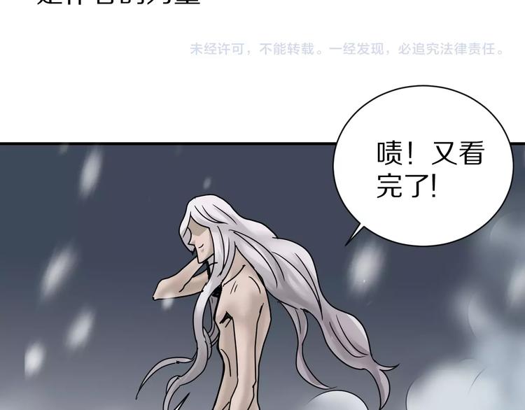 第74话  失魂的黑蛇80