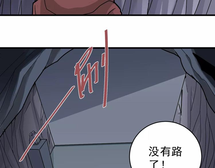 第12话 藏宝图之怪花69