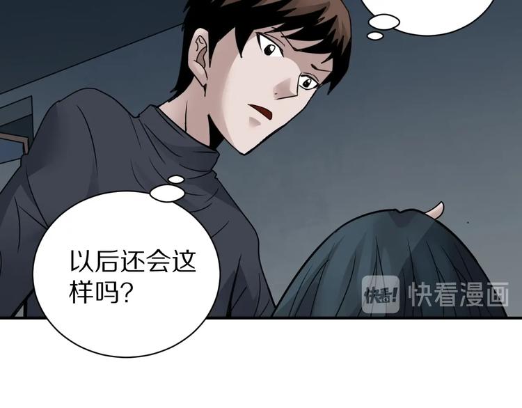 第109话  地下室0528