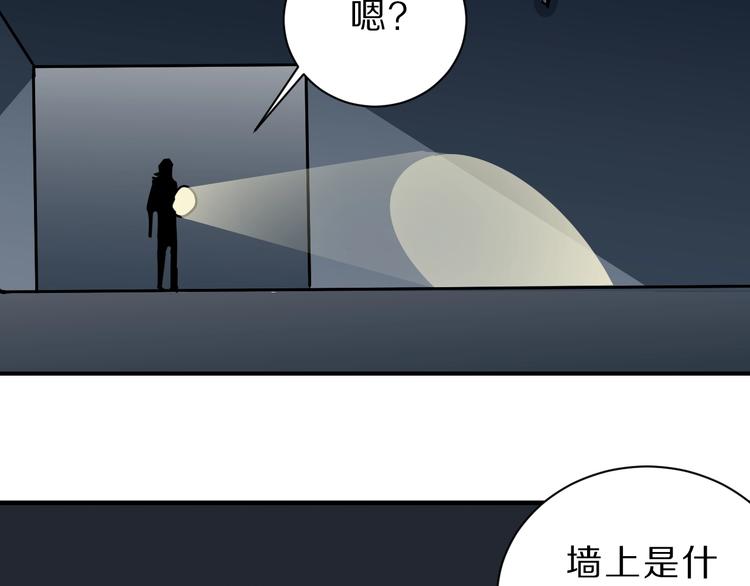 第89话  石像的秘密37