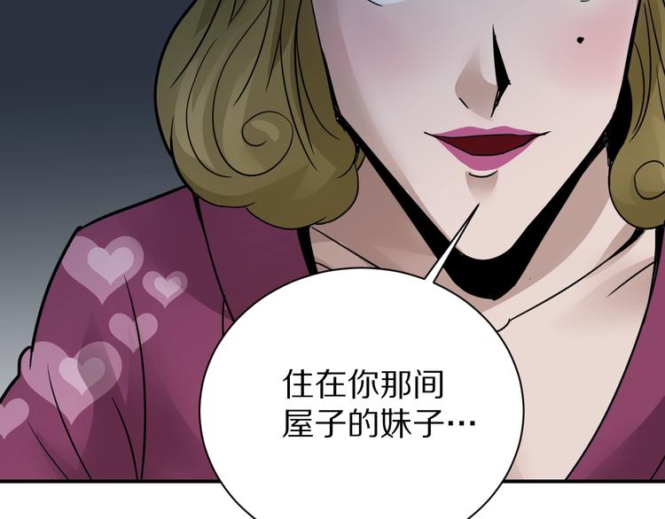 第107话  地下室0328