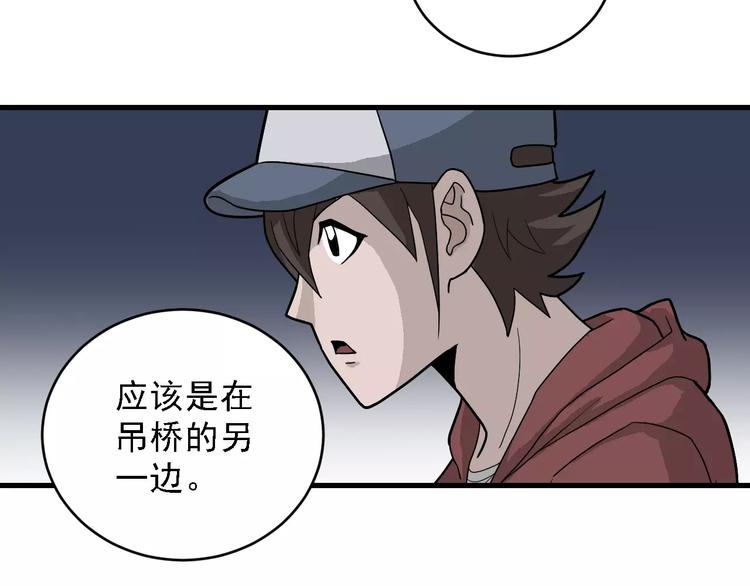 第12话 藏宝图之怪花39