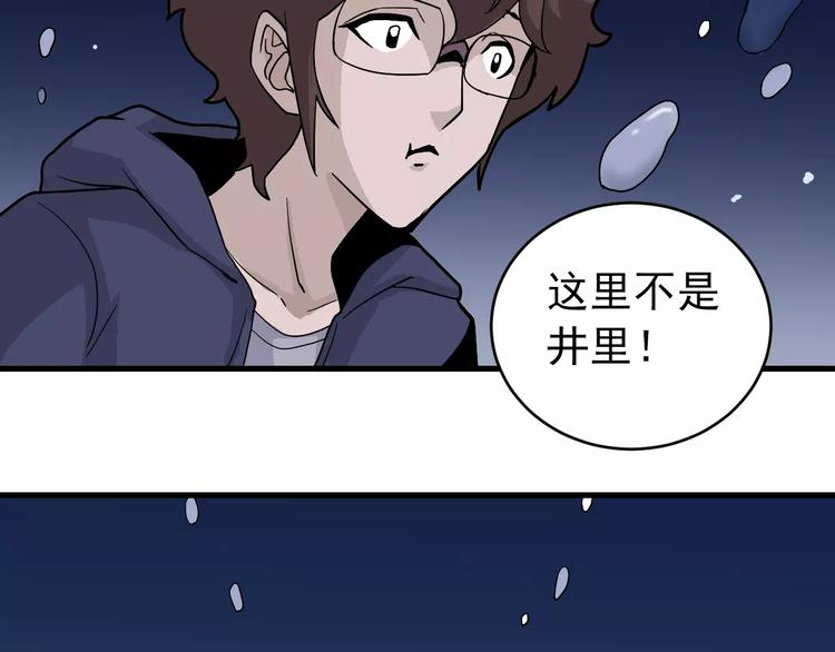 第21话 影子之罐子17