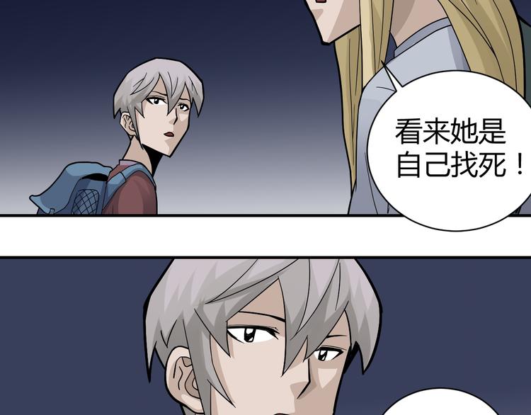 第48话 超能力显露92
