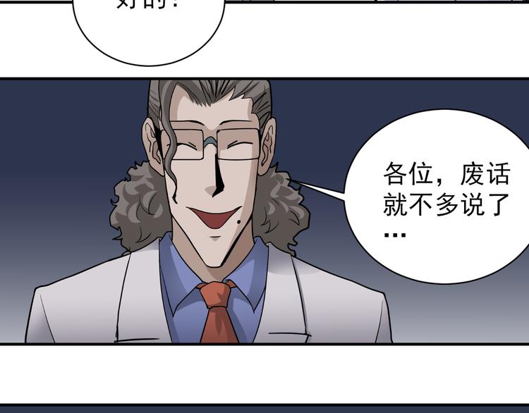 第40话 10亿奖赏59