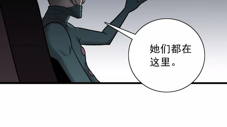 第5话 外星人之真凶！35