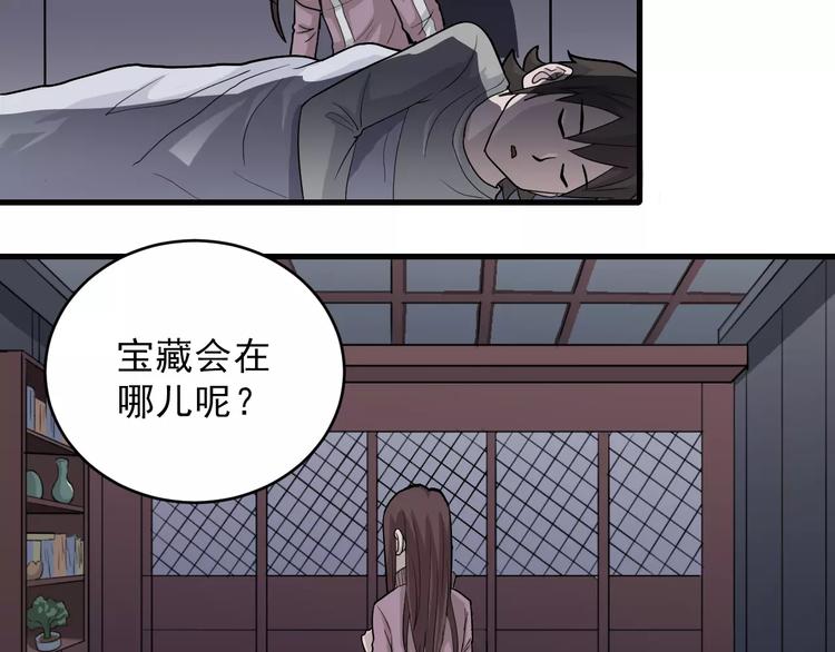 第14话 藏宝图之真假山神17