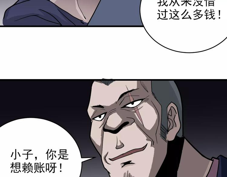 第19话 影子之追债22