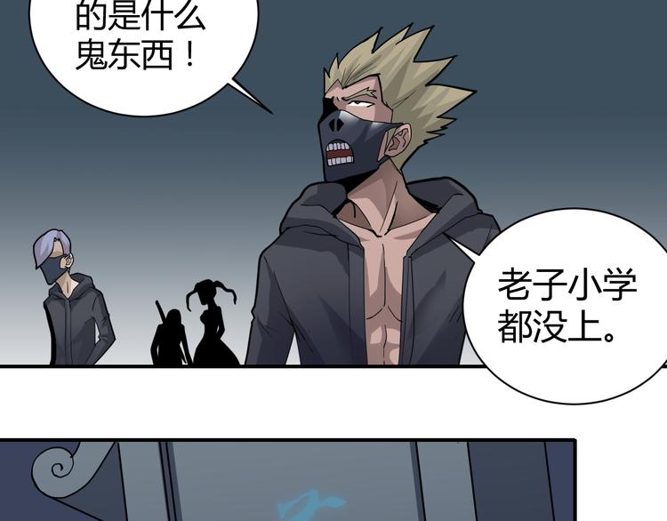 第53话 长生之门28